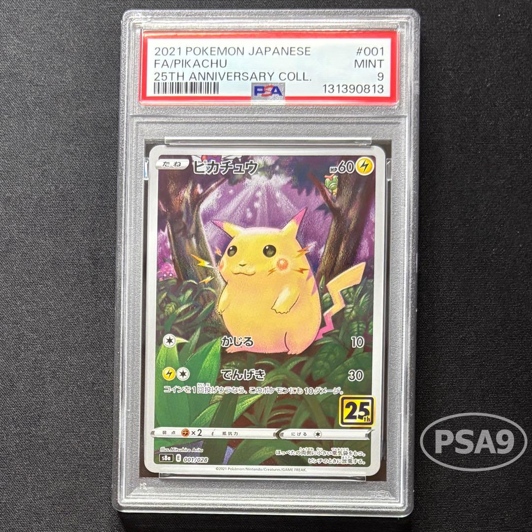 PSA9 ピカチュウ 001/028 25th - メルカリ