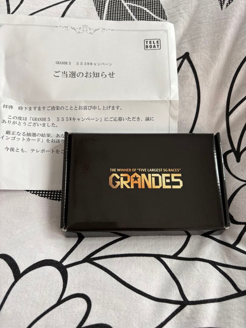 ☆GRANDE5 ボートレース 競艇 当選 SG 純金1g入 インゴットカード