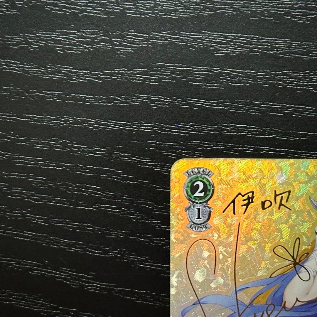 WS 伊吹 SP サイン アズレン - メルカリ