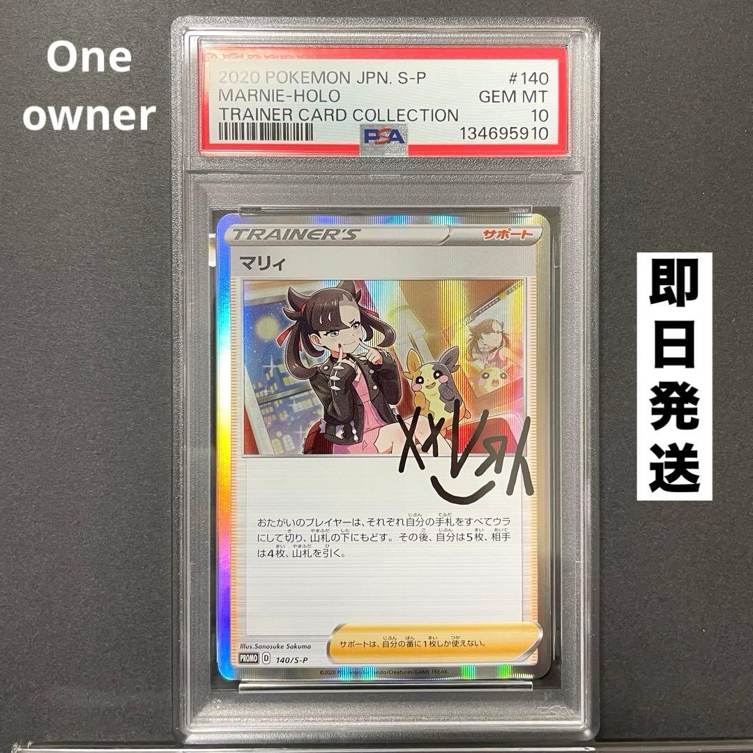PSA10】マリィの練習 PROMO / マリィの練習psa10 - メルカリ