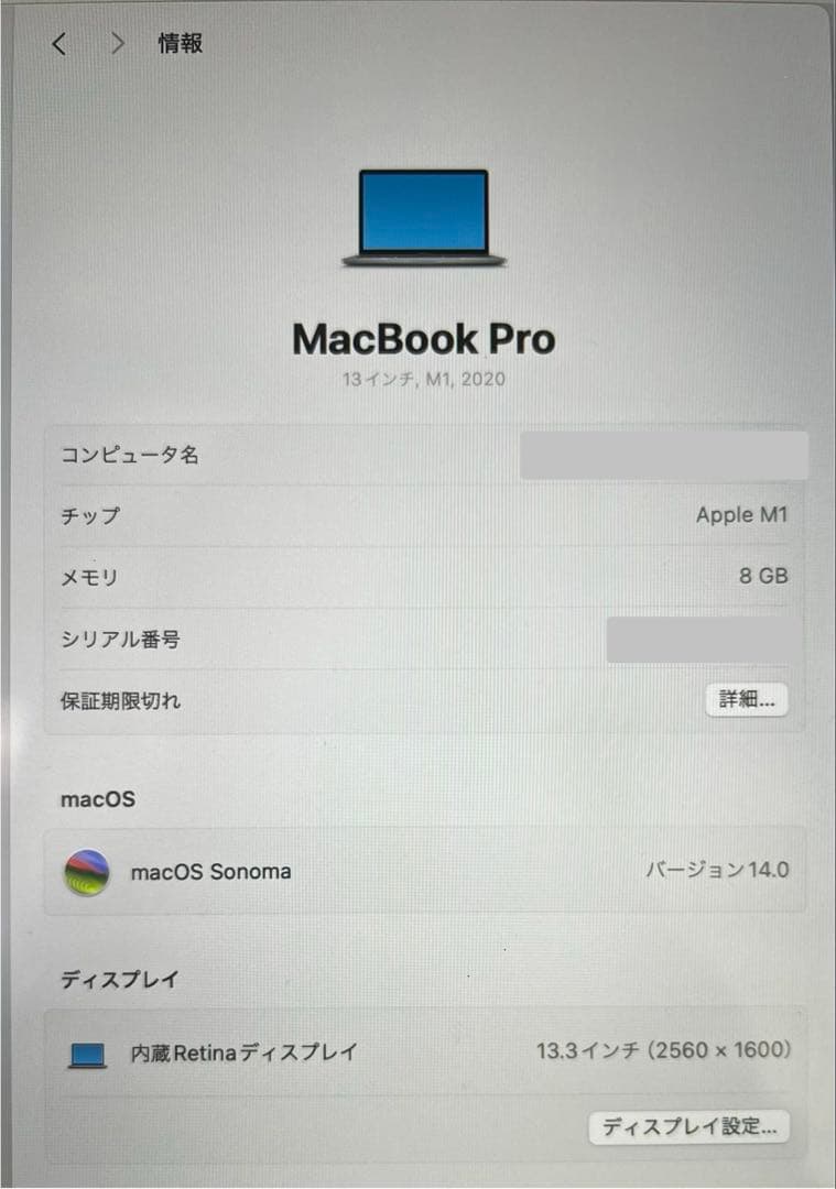 MacBook Pro M1 ほぼ未使用98%とキーボードなどの15点セット - メルカリ