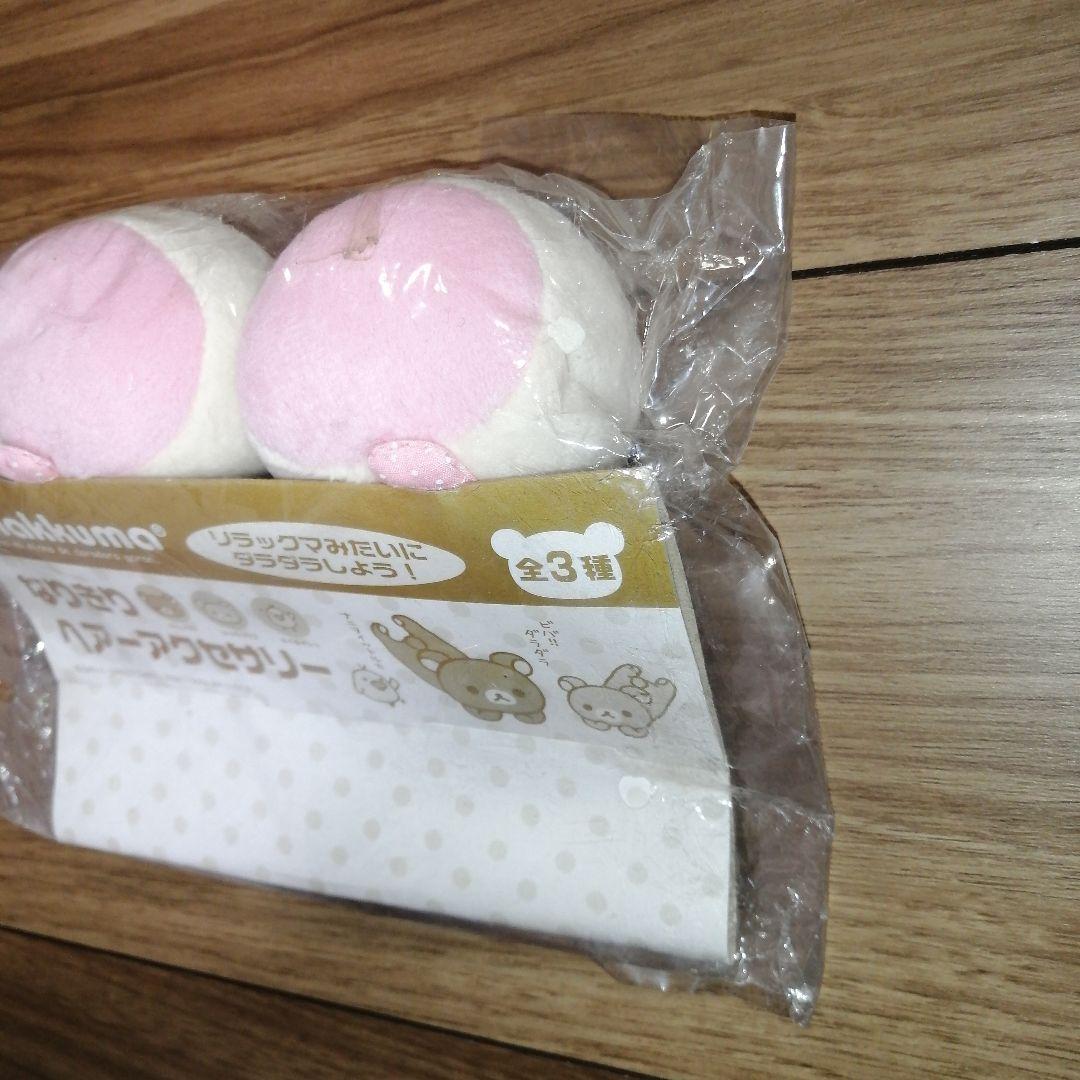 リラックマ なりきりヘアアクセサリー コリラックマ 2種セット