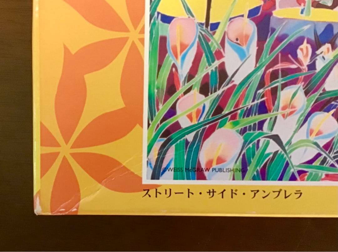 ジグソーパズル　ストリートサイドアンブレラ　ジェニファー・マークス 廃盤プレミア