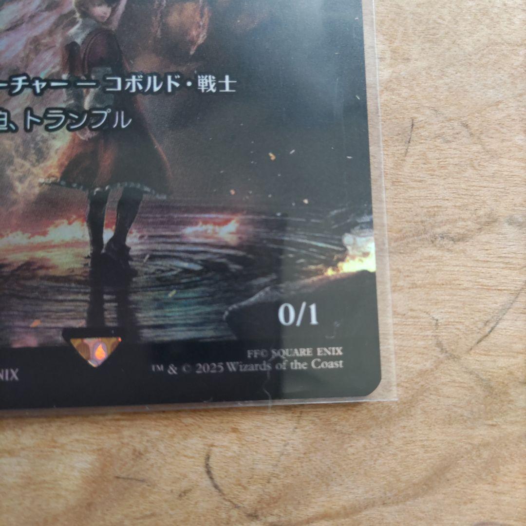 K*U様 ジョシュア・ロズフィールド　foil ロフガフフの息子、ログラクフ　M