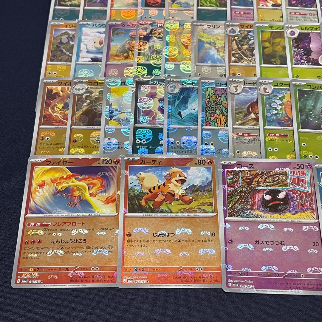 ポケモンカード151 マスターボールミラー　87枚まとめ売り