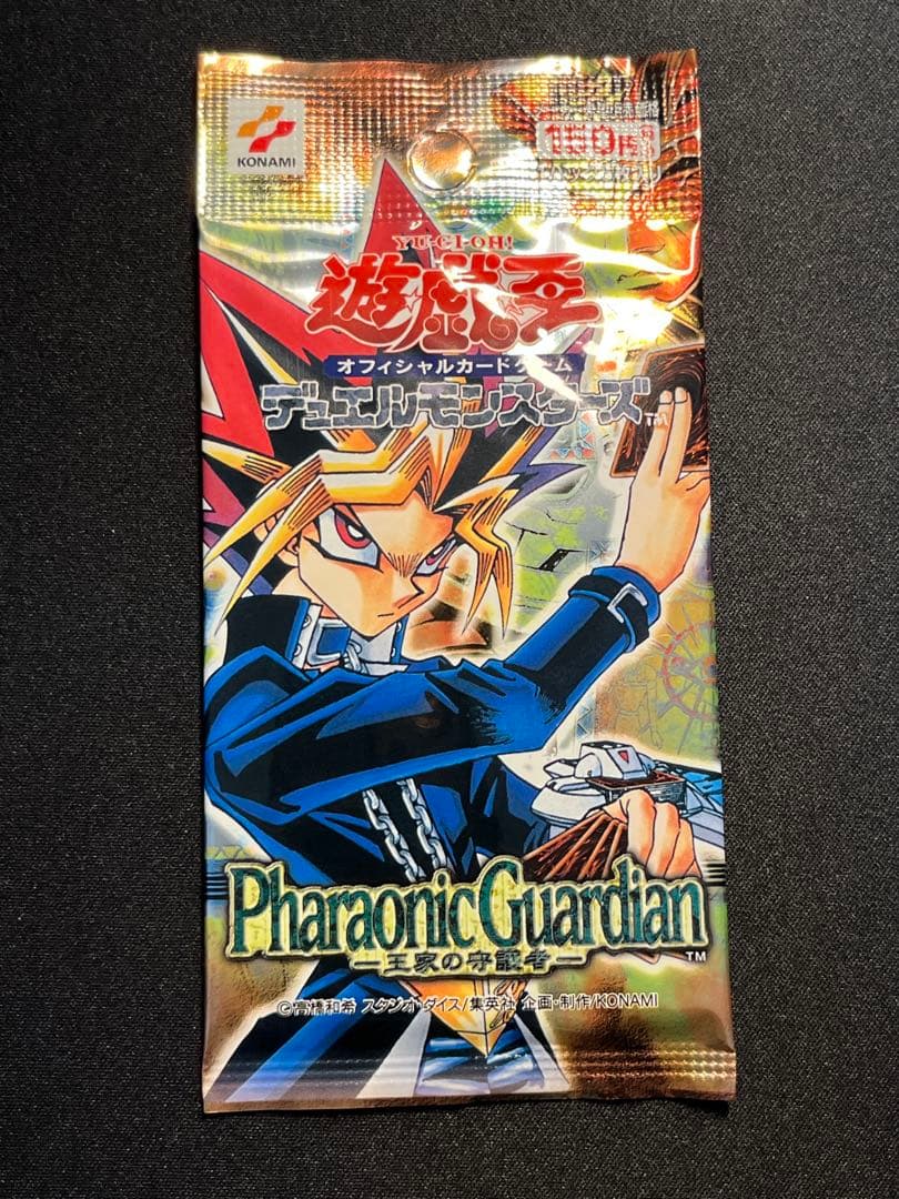 遊戯王 2期 未開封パック フルコンプセット