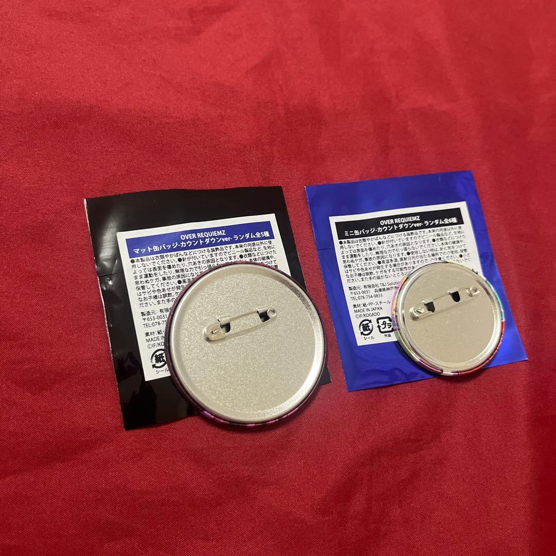 OVER REQUIEMZ オバレク カウントダウン 缶バッジ コンプ ドロシー