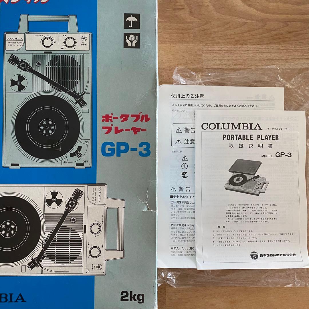 コロムビア ポータブル レコードプレーヤー GP-3 クリア×ライトブルー