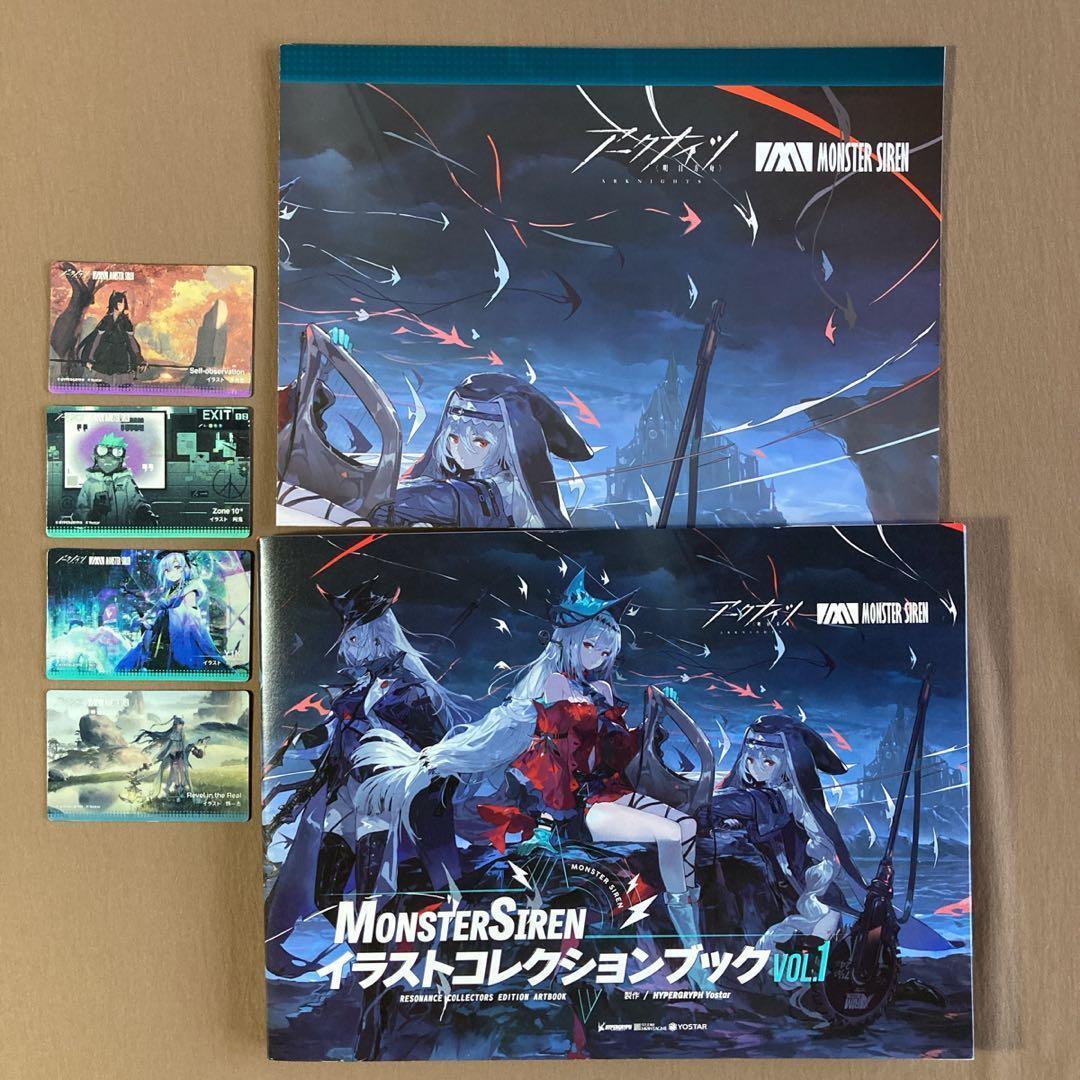 ⭐アークナイツ⭐MonsterSiren イラストコレクションブック VOL.1