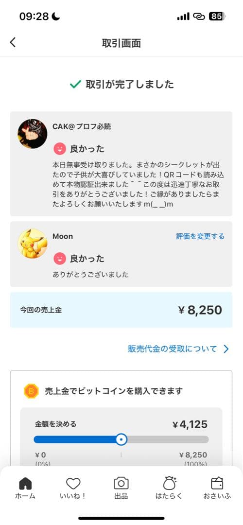 未開封・正規品 ラブブ Big into Energy アソートボックス 1個