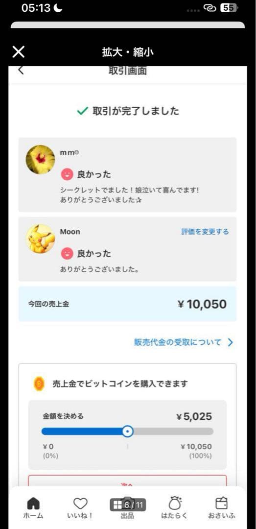 未開封・正規品 ラブブ Big into Energy アソートボックス 1個