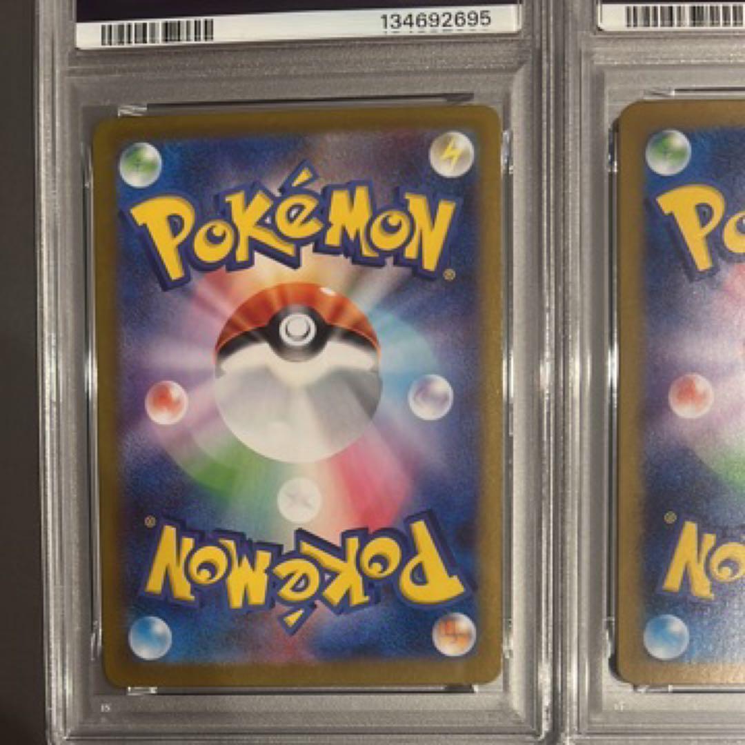 リーリエSAR psa9