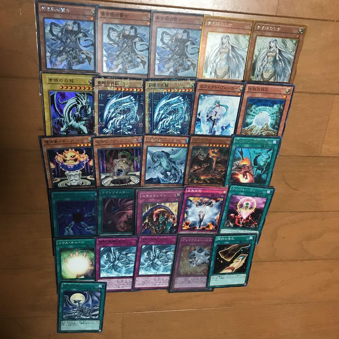 遊戯王 儀式青眼デッキ