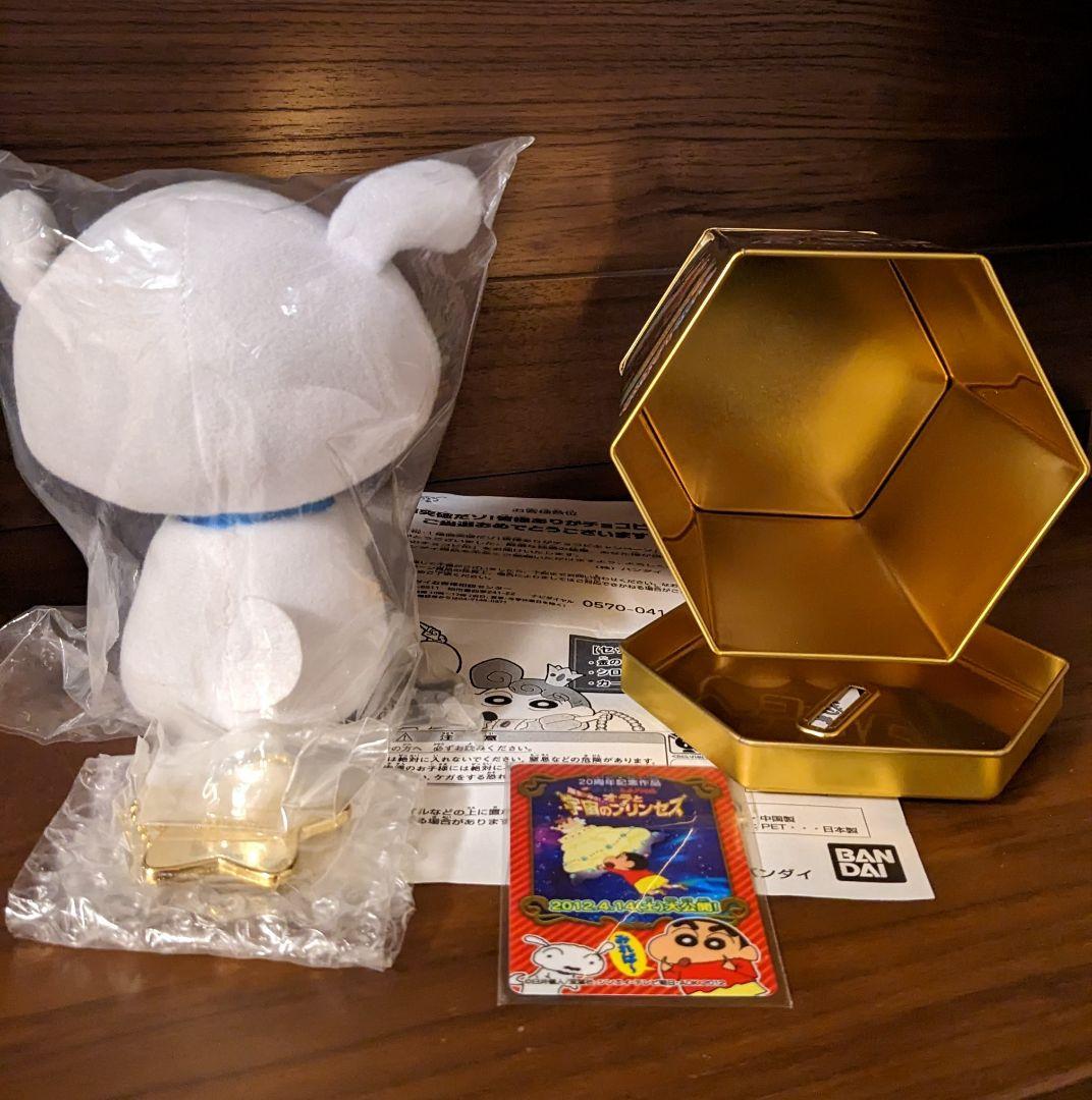 祝・1億個突破だゾ！皆様ありがチョコビキャンペーン　金のチョコビ缶　当選品