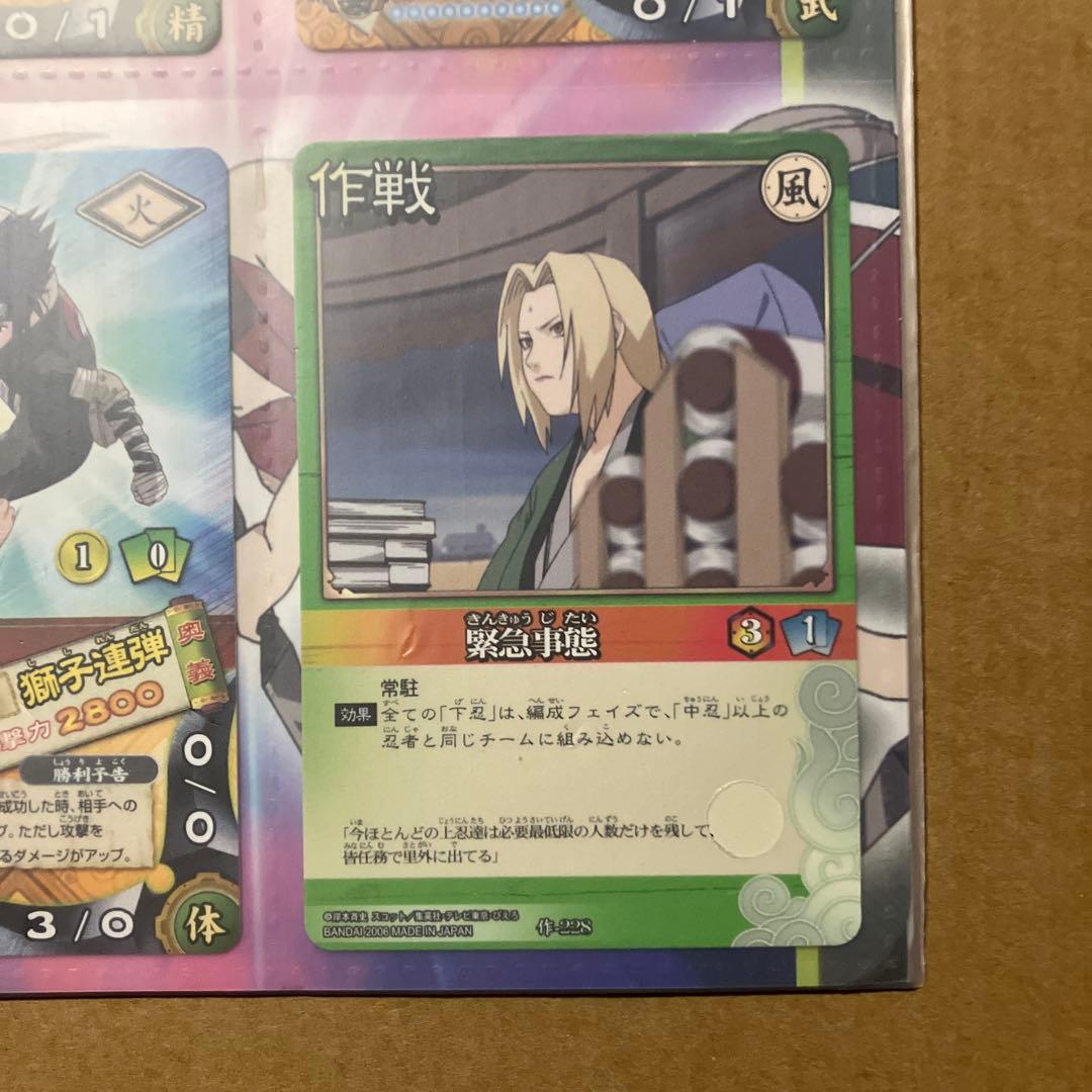 NARUTO ナルティメットカードバトル スペシャルコンボシート2 10