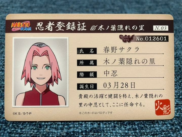 NARUTO ナルト トレーディングカード No.03 SAKURA