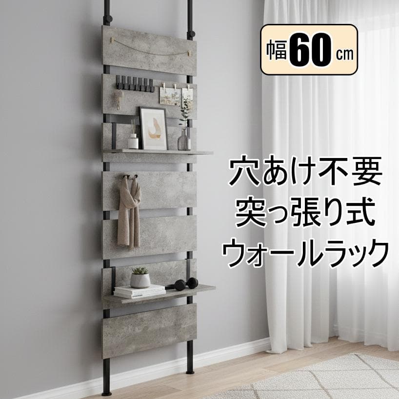 【新品】ビンテージスタイル 突っ張りマガジンラック アウトレット 楽天市場】突っ張り式マガジンラック 選べる幅80cm/60cm【Hang