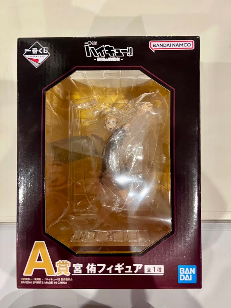 一番くじ ハイキュー 最強の挑戦者 A賞 B賞 他 22点セット