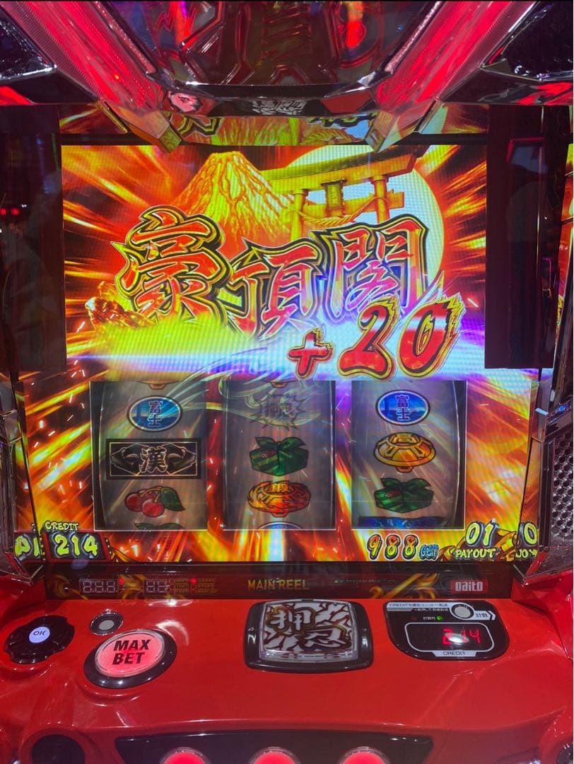 最終値下げ！ スマスロ　押忍！番長4 実機！ 選べるオプション多数！　送料無料！