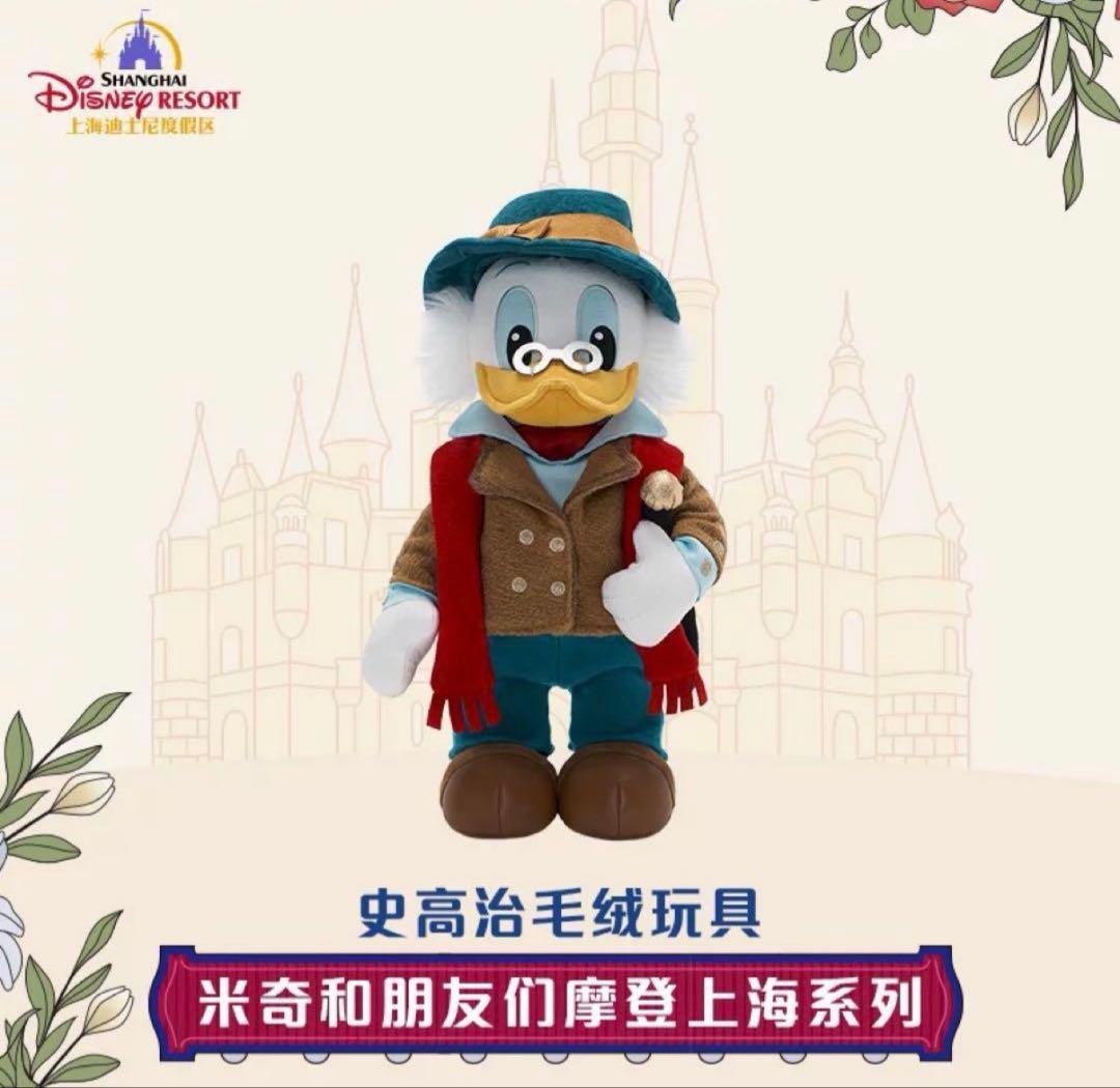 新品上海ディズニーランドモダン上海スクルージマクダックぬいぐるみ