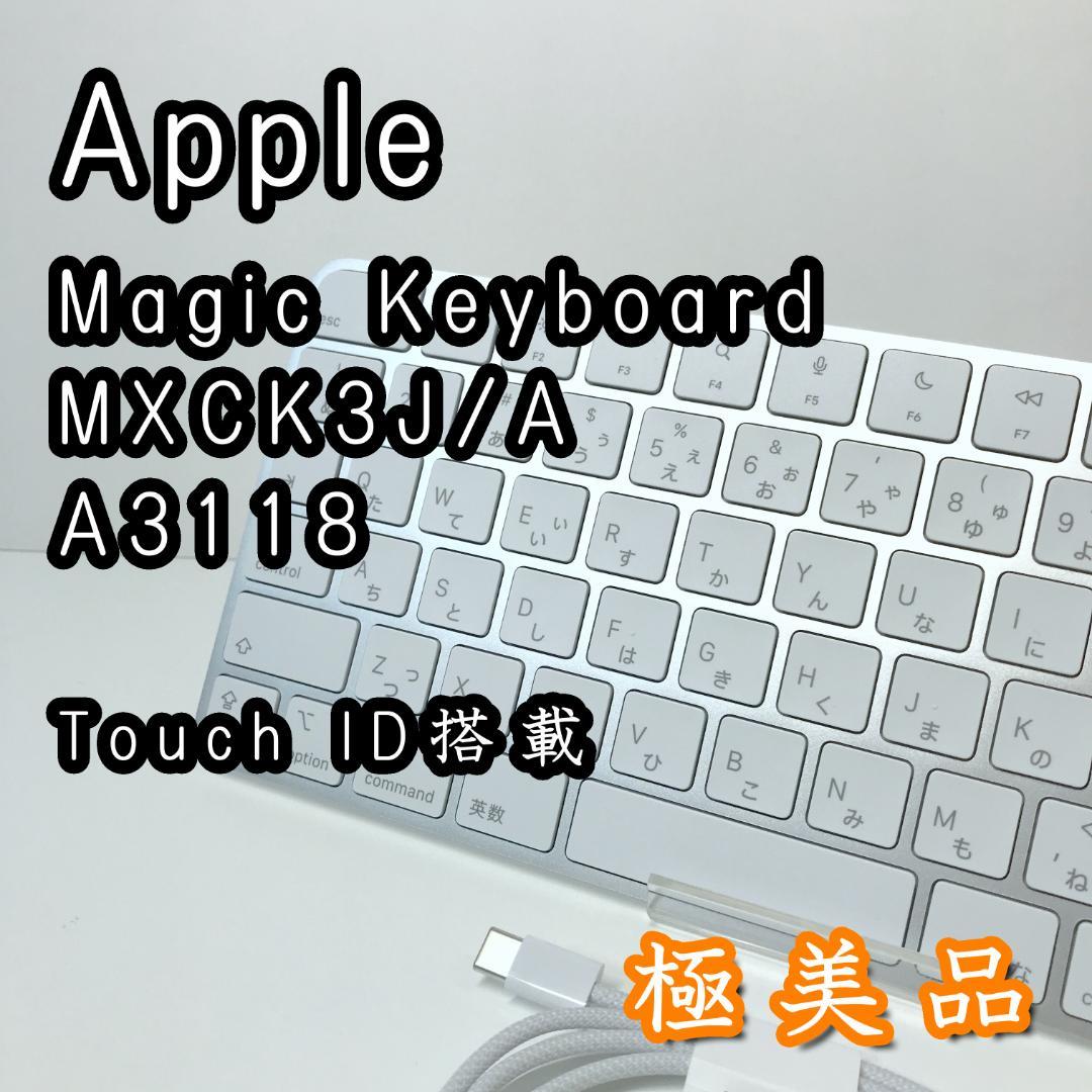 極美品】Apple純正 Magic Keyboard Touch ID 日本語 - メルカリ