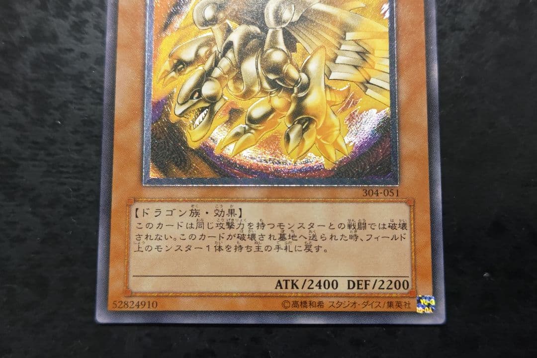 遊戯王　カイザー・グライダー　アルティメットレア　良品〜美品