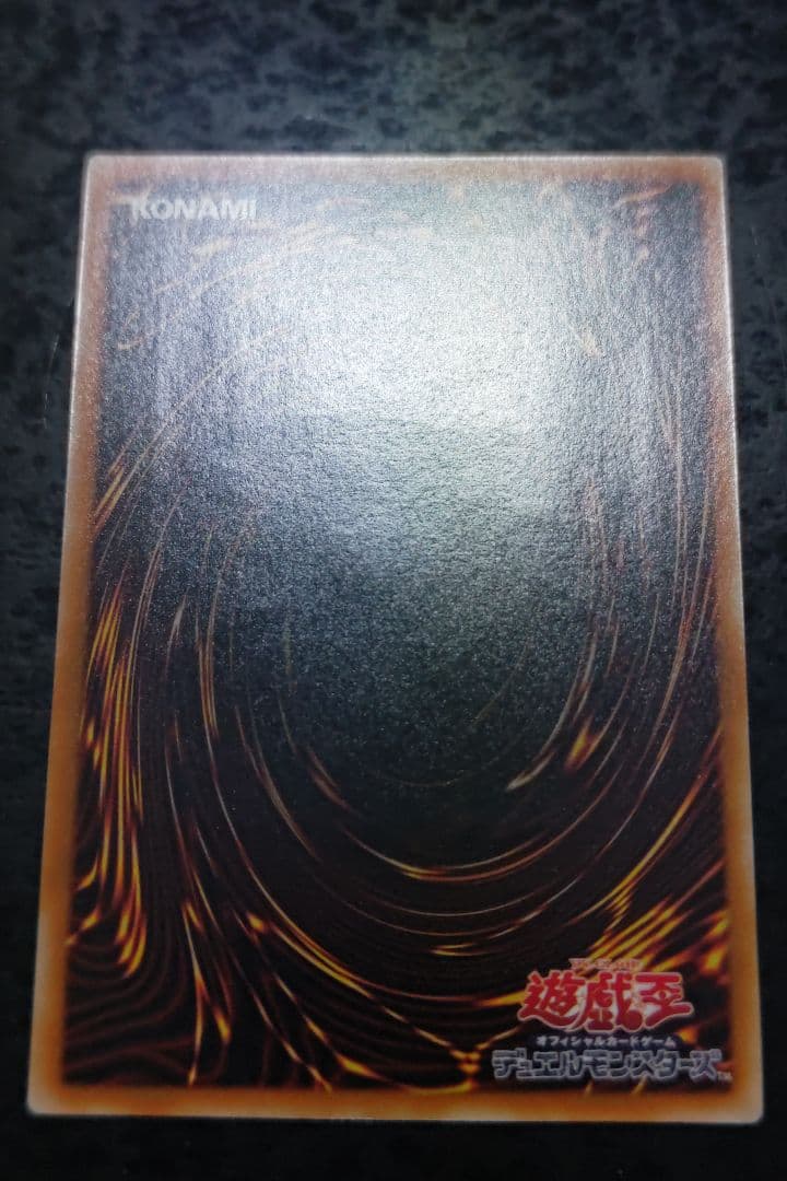 遊戯王　カイザー・グライダー　アルティメットレア　良品〜美品