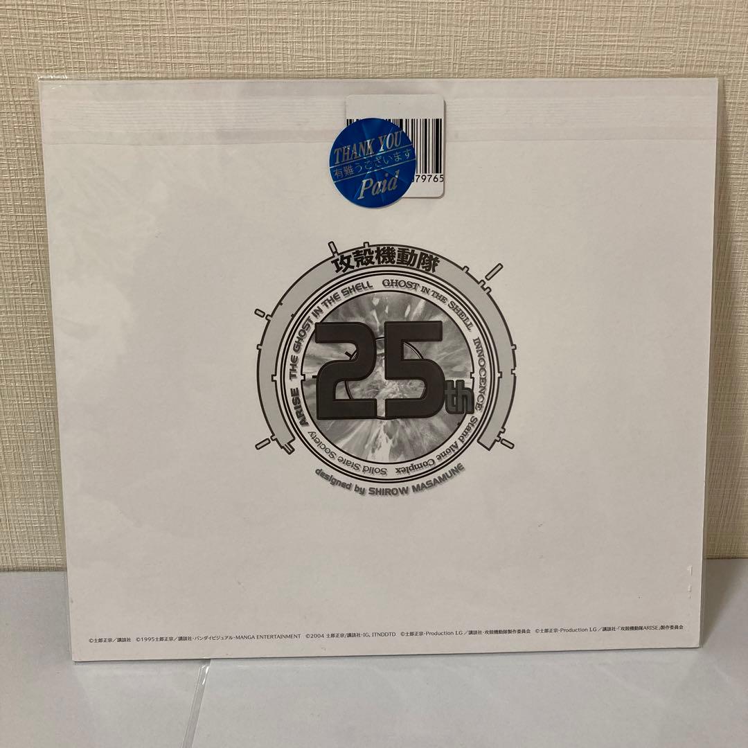 攻殻機動隊 劇場版 25周年 特典 色紙 草薙素子 黄瀬 沖浦 後藤 西尾