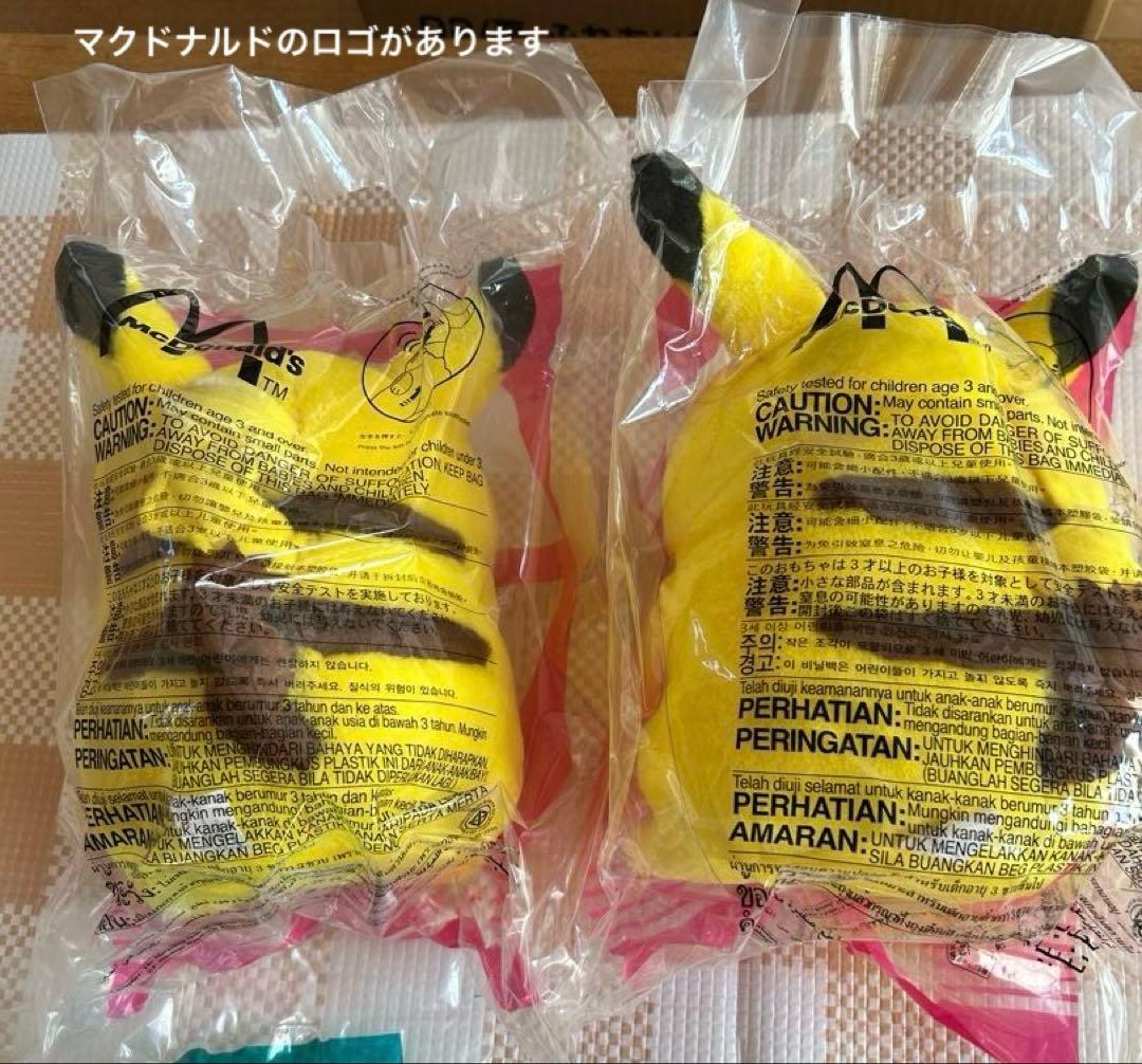 HITACHIふれあい祭02/夏　ポケモン抽選キット/ぬいぐるみ