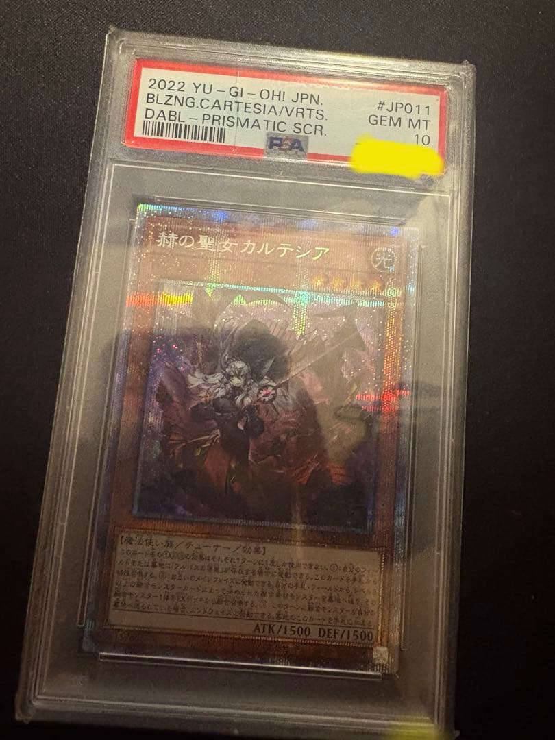 【推しは誰か】赫の聖女カルテシア　PSA10 プリシク