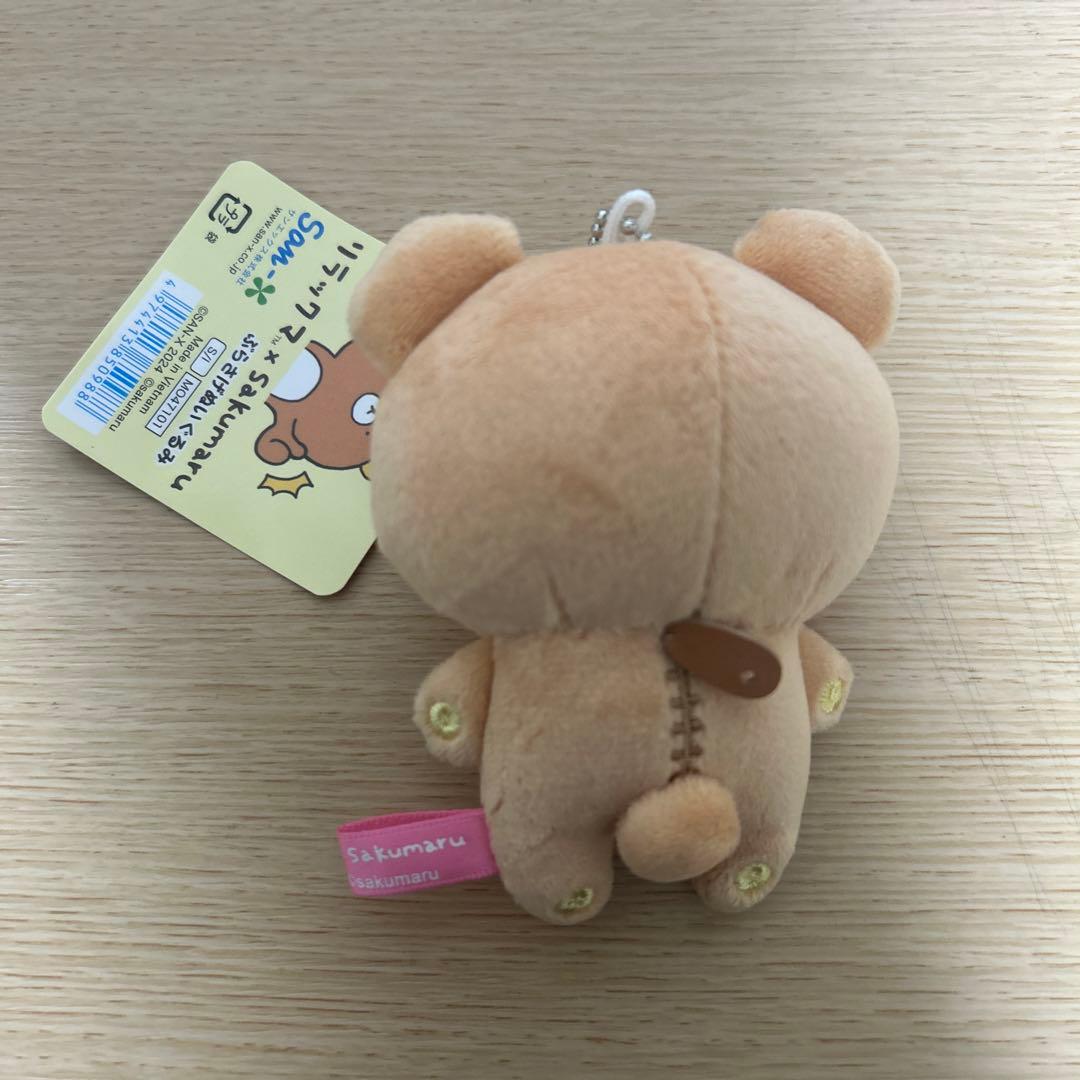 リラックマ　sakumaru ぶらさげぬいぐるみ　サクマル　コリラックマ