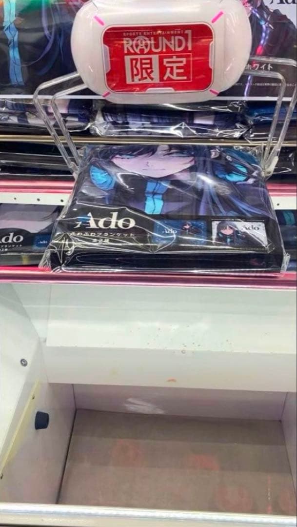 ラウンドワン限定 Ado ふわふわブランケット ブルー ホワイト