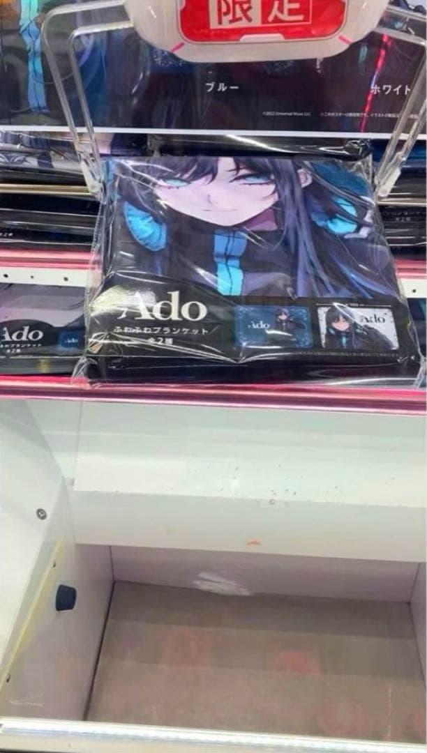 ラウンドワン限定 Ado ふわふわブランケット ブルー ホワイト