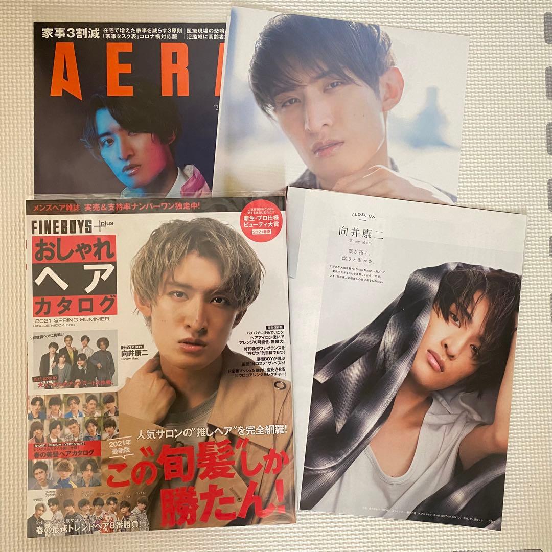 Snow Man 向井康二 切り抜き - メルカリ