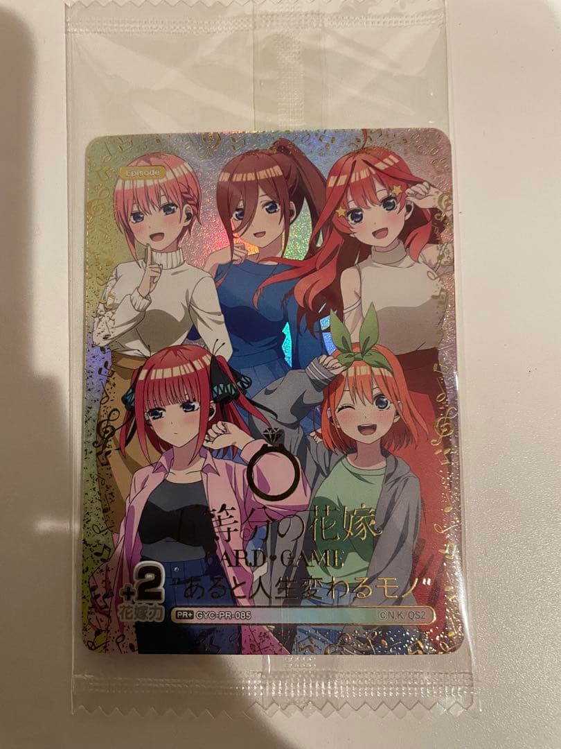 五等分の花嫁カードゲーム ワイヤレスイヤホン特典 PR2枚 - メルカリ