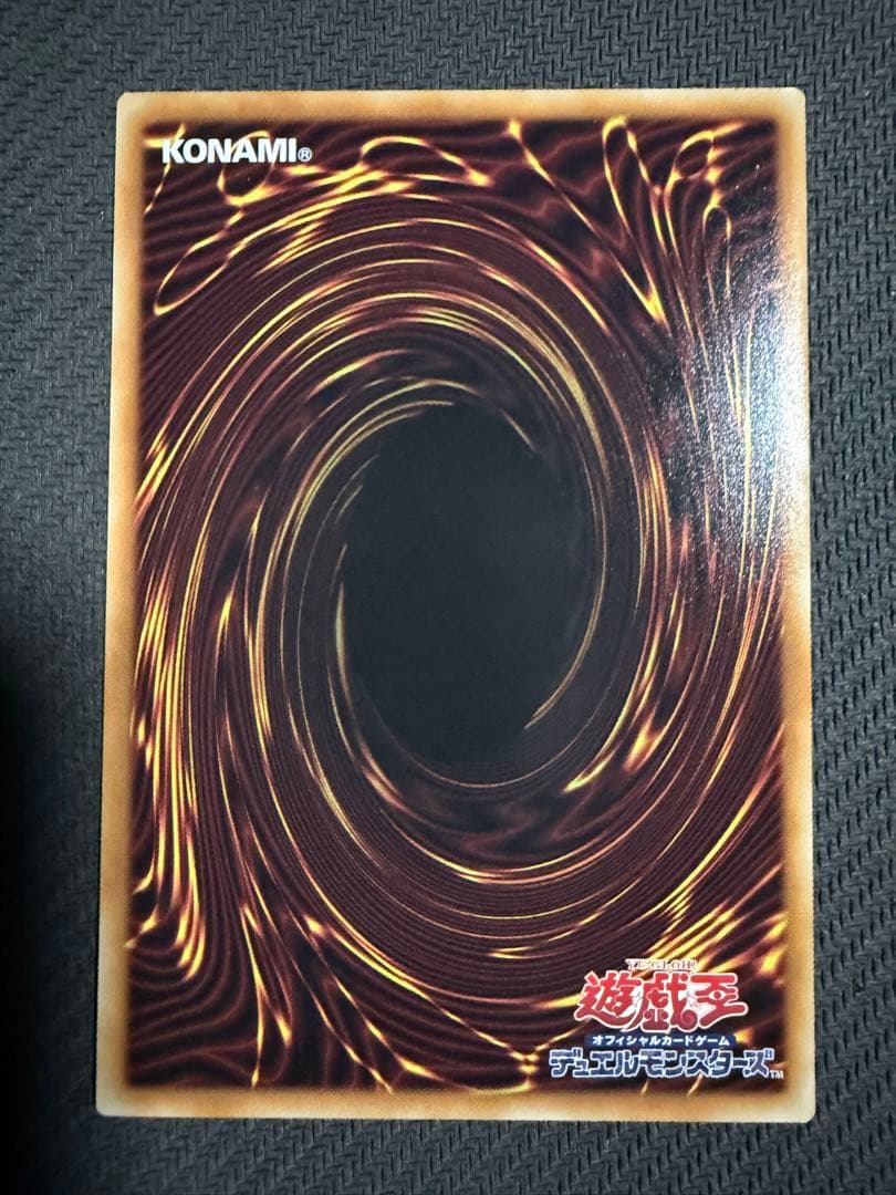 遊戯王　The Fallen & The Virtuous　プリズマ