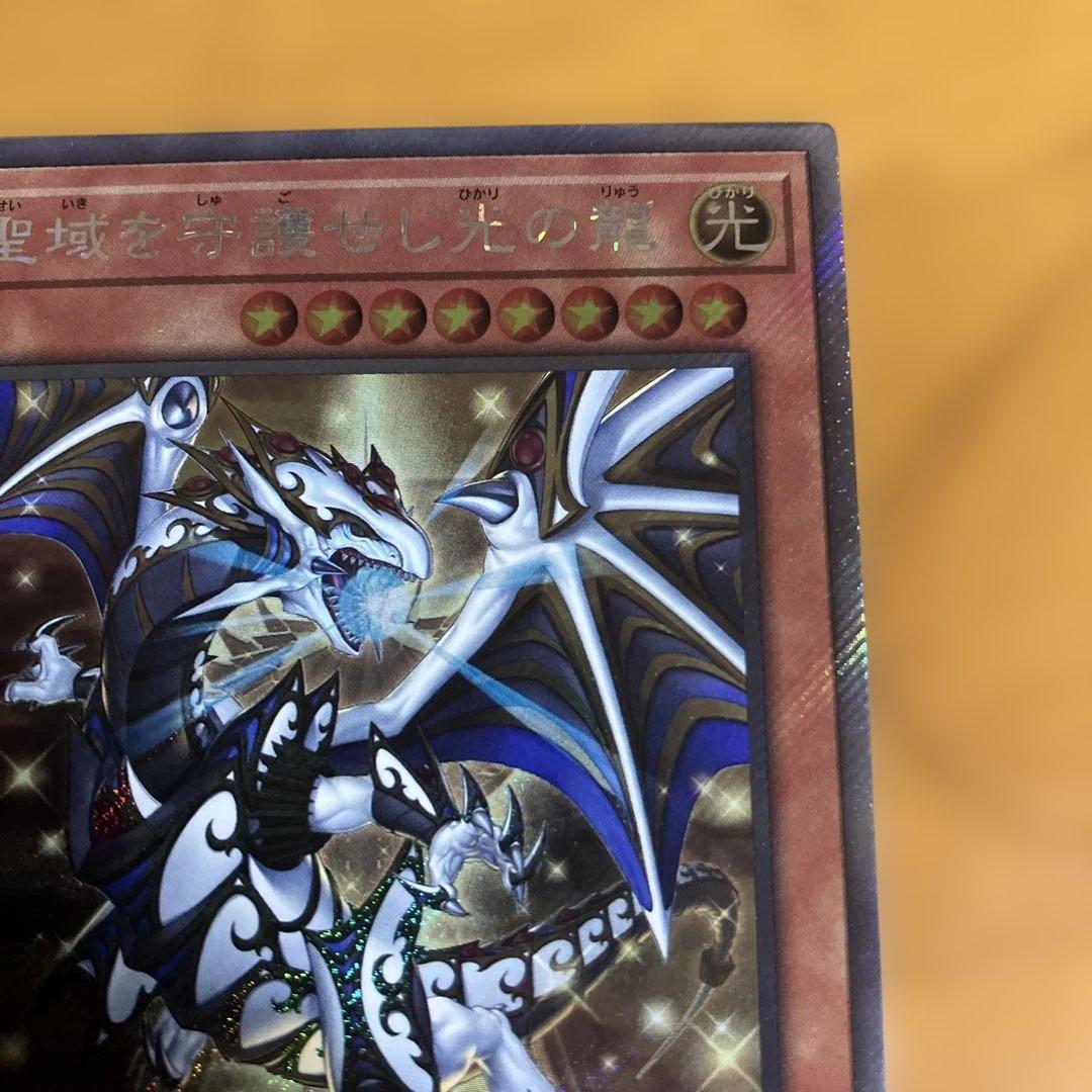 遊戯王 聖域を守護せし光の龍 エクストラシークレット エクシク