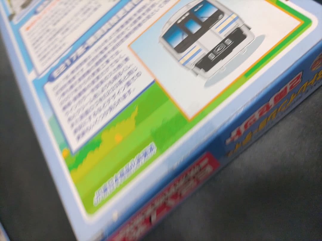 ■（22g）未開封 Bトレインショーティー E217系 横須賀線更新色