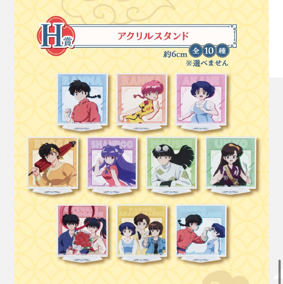 らんま1/2 一番くじコンプリートセット　35点　フィギュア　ラストワン