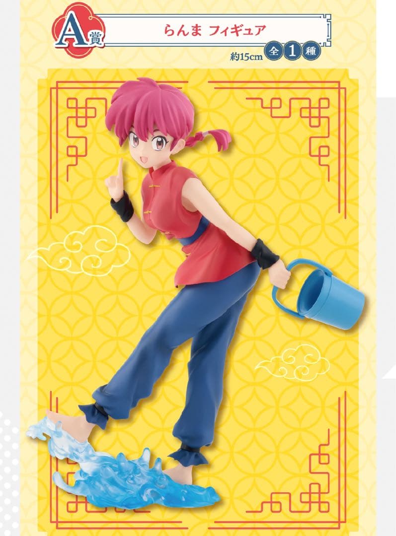 らんま1/2 一番くじコンプリートセット　35点　フィギュア　ラストワン