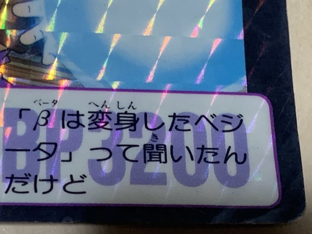 現品限り】ドラゴンボールカードダス128孫悟空 キラ 当時物 キラカード