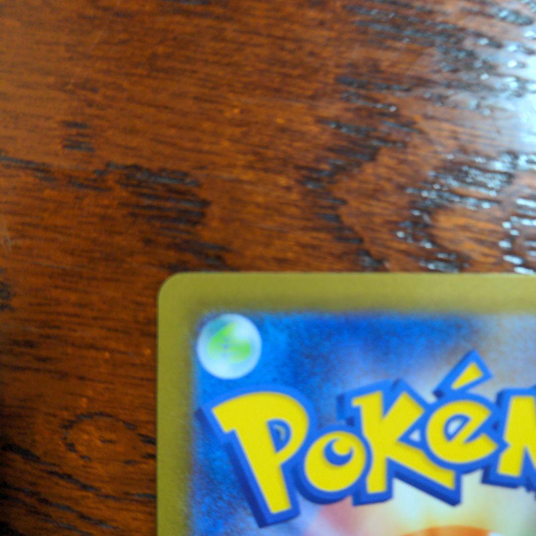 メガリザードンＸex　MUR