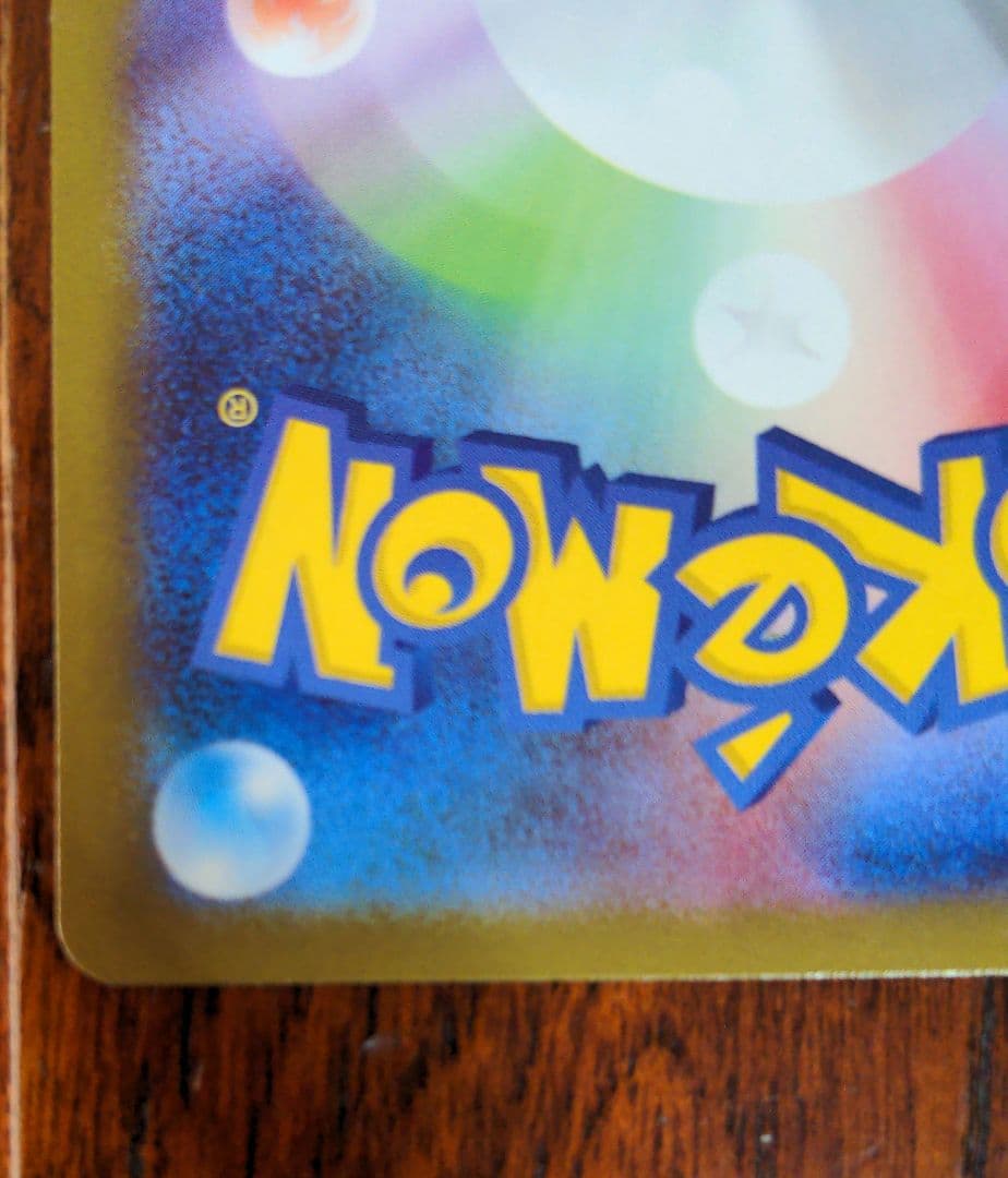 メガリザードンＸex　MUR