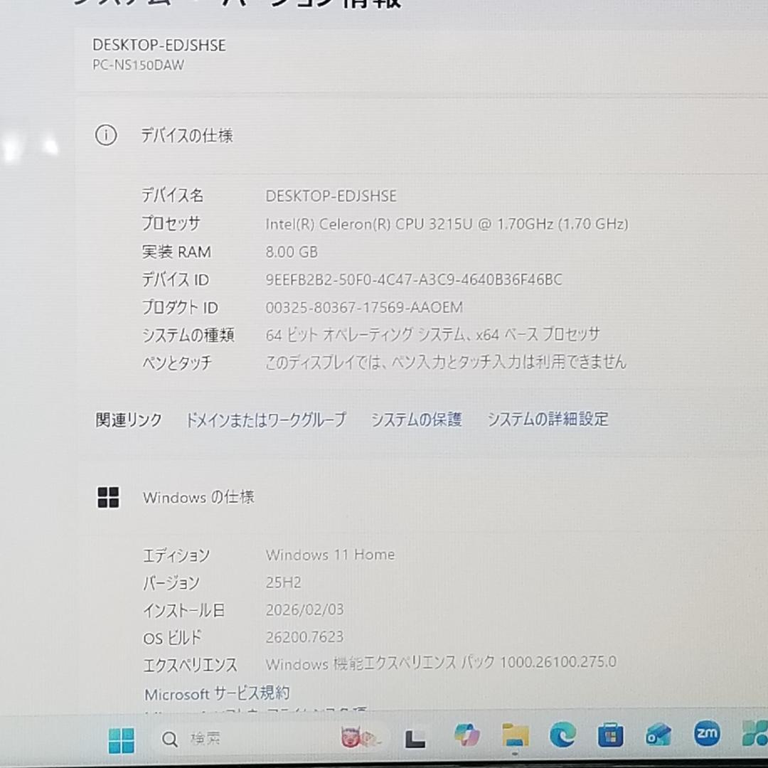 大容量 Win11 DVD再生可 即使用可ノートPC NEC (E3297) - メルカリ