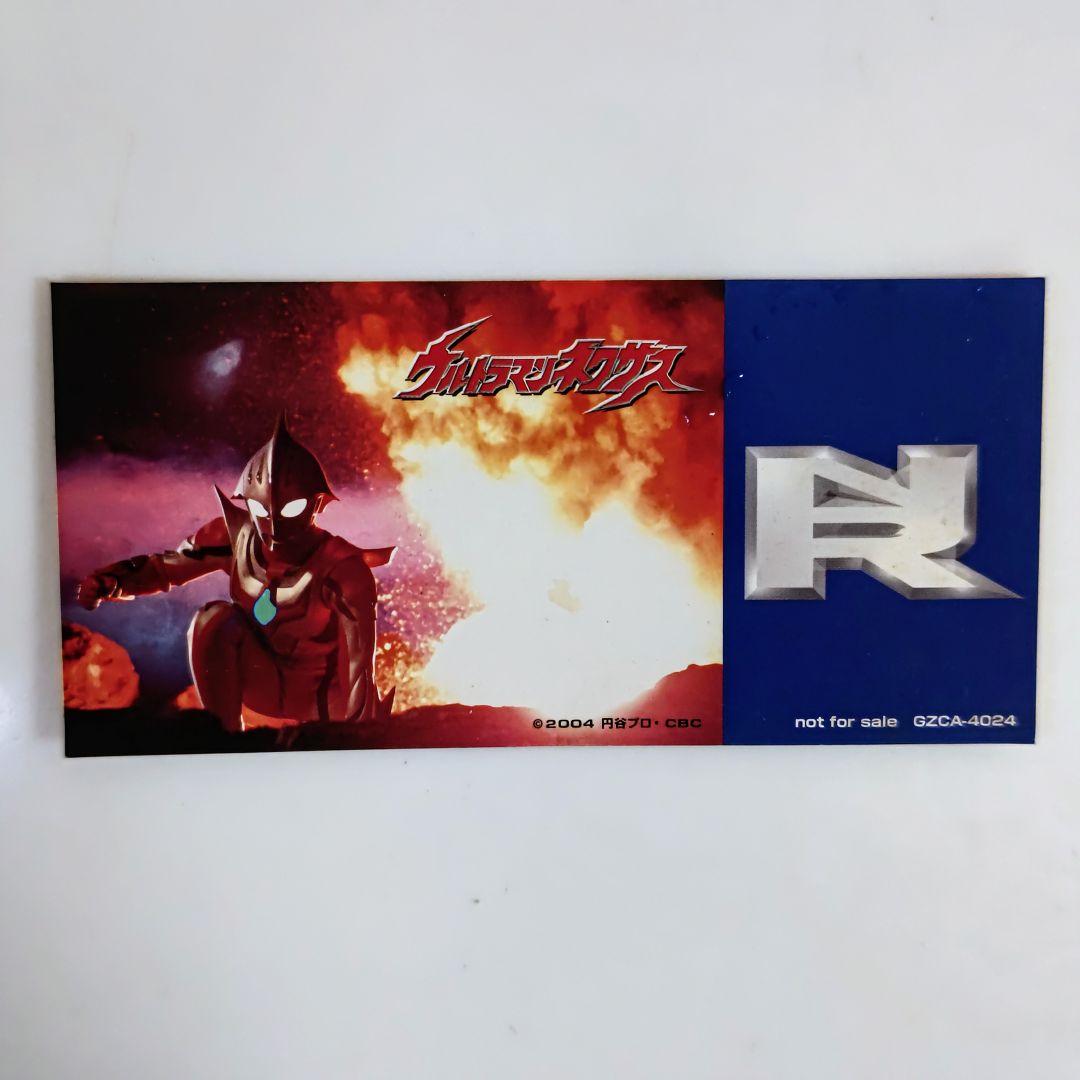 「ウルトラマンネクサス」ノベルティグッズ３点セット（非売品・新品・２００４年）