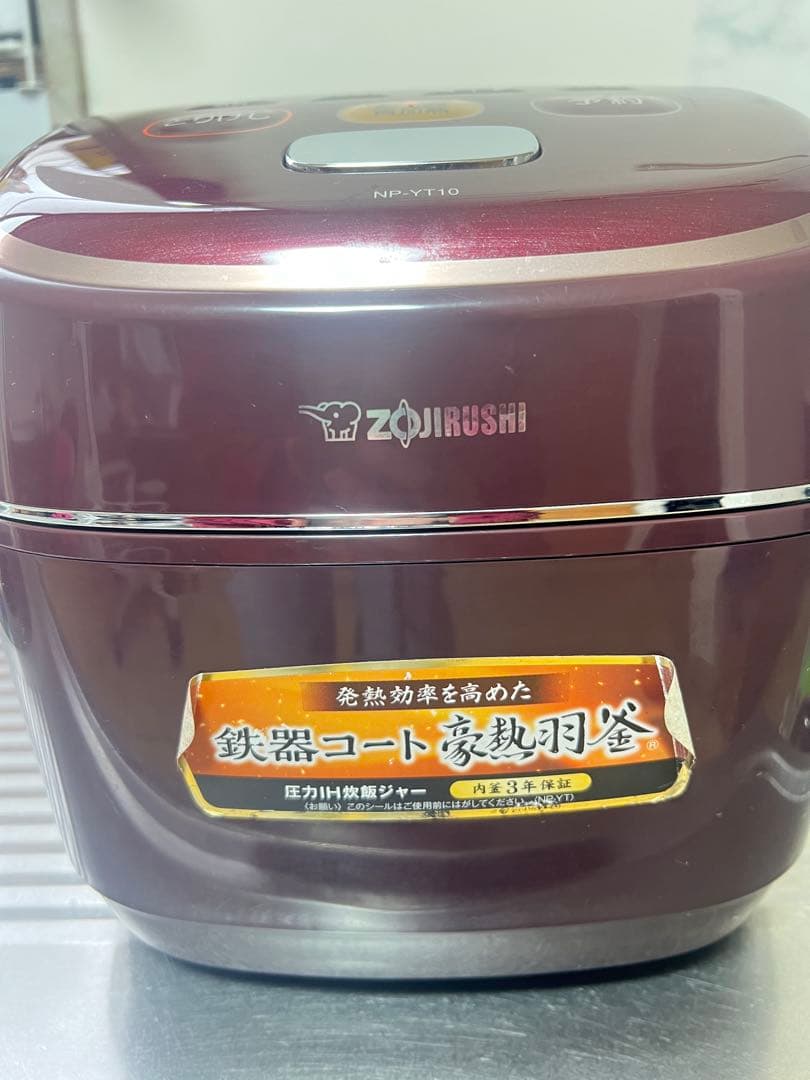 美品・動作良好】象印 圧力IH炊飯器 NP-YT10 5.5合 ボルドー - メルカリ