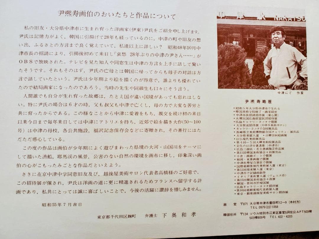 伊東熙寿作 油彩画 香遠亭（韓国ソウル）F6号 A-12