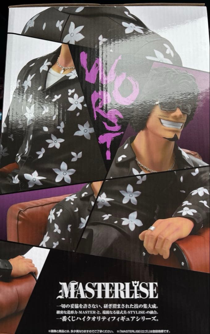 一番くじ クローズ&WORST さすらいの鴉たち ラストワン賞 花木九里虎