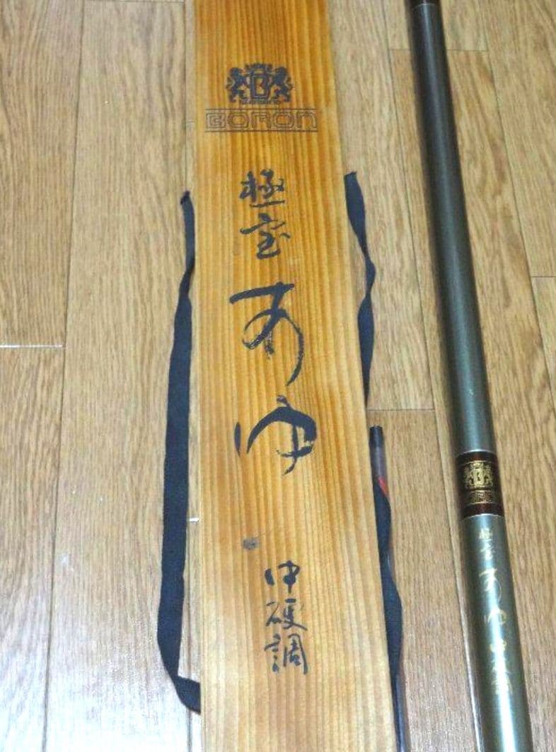 貴重 希少品】高級 鮎釣竿 シマノ ボロン（極宝あゆ） - メルカリ