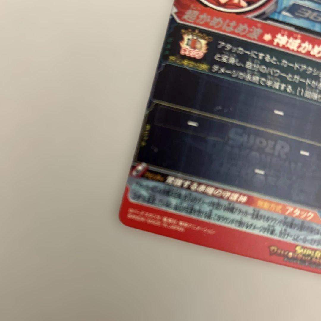 UGM10-sec孫悟空スーパードラゴンボールヒーローズ 孫悟空カード